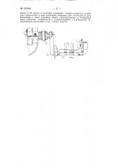 Самоходный мешкопогрузчик (патент 130401)