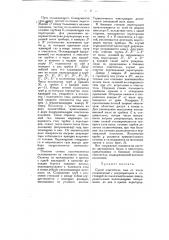 Сухой очиститель газа от пыли (патент 11102)