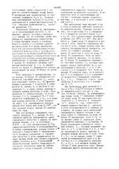 Цифровой функциональный преобразователь (патент 955082)
