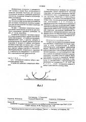 Устройство контроля отклонения линейных размеров (патент 1618999)