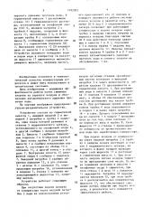 Предохранительно-разделительное устройство (патент 1492083)