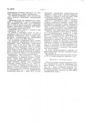 Патент ссср  162516 (патент 162516)