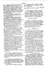 Устройство для отсчета угловых положений вала (патент 627498)