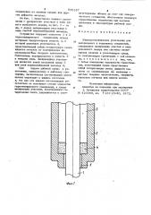 Жидкометаллическое уплотнение (патент 832187)