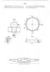 Крепление корпуса редуктора механизма поворота на поворотной раме грузоподъемного крана (патент 440326)