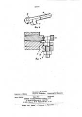 Соединение ступицы с валом (патент 1059304)