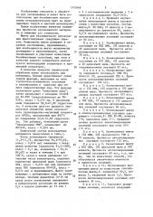 Шихта для безобжигового окускования руд и концентратов (патент 1375668)