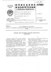 Головка для расточки глубоких коническиеотверстий (патент 217882)