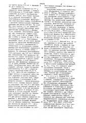 Способ диагностики опиомании (патент 944545)