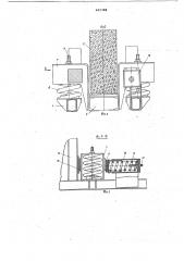 Транспортное средство для перевозки длинномерных грузов (патент 662388)