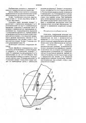 Скальпель (патент 1678339)