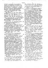 Способ получения эфиров клавулановой кислоты или их солей (патент 656523)