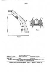 Устройство для измерения зазора между двумя разъемными поверхностями (патент 1693357)