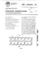 Арматурный стержень периодического профиля (патент 1325151)