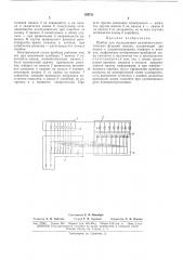 Прибор для исследования аналитико-синтетических (патент 163711)