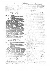 Способ автоматического группового управления возбуждением синхронных генераторов электростанции (патент 1056357)