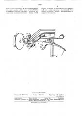 Устройство для подачи шпагата к вязальной машине (патент 355073)