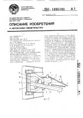 Устройство для управления колесами прицепа-роспуска (патент 1495193)