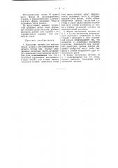 Патент ссср  53105 (патент 53105)