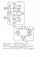 Устройство для установления соединений в многоканальной цифровой системе связи (патент 1483659)