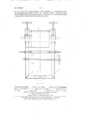 Приспособление для термитной сварки (патент 132059)