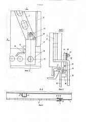 Устройство для перемещения задвижной двери транспортного средства (патент 1418460)