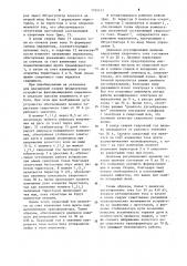 Устройство для управления процессом сварки переменным током неплавящимся электродом (патент 1224117)