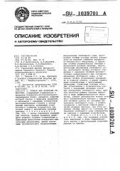 Станок для притирки отверстий (патент 1039701)