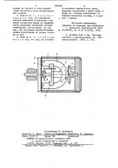 Реле скорости вращения (патент 826445)