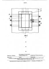 Гибочный штамп (патент 1720771)