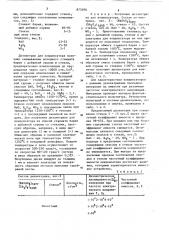 Диэлектрик для конденсатора (патент 873290)