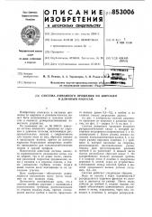 Система лиманного орошения пошироким и длинным полосам (патент 853006)