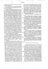Прицепная заправочная установка (патент 1717440)