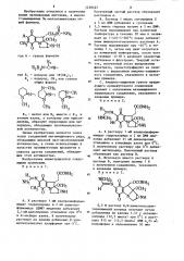 Способ получения 7-замещенных 9 @ -метоксимитозана (патент 1258327)