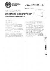 Способ получения ацетата калия (патент 1105489)