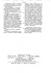Устройство для ротоционного выдавливания тонкостенных оболочек (патент 1212653)