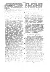 Двухпозиционный регулятор и двухпозиционный датчик уровней электропроводной жидкости (патент 1260923)