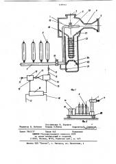 Установка для тушения подземных пожаров (патент 1199947)
