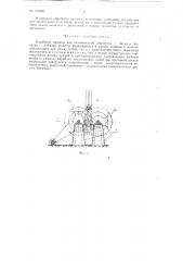 Барабаны машины для механической обработки - мятья и трепания лубяных культур (патент 113500)