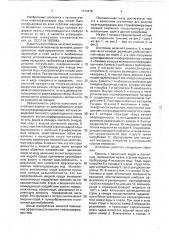 Отстойник для очистки нефтесодержащих вод (патент 1712315)