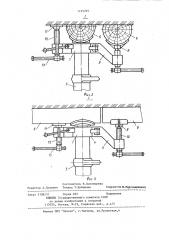 Крепь для заходок при столбовой системе разработок (патент 1155765)