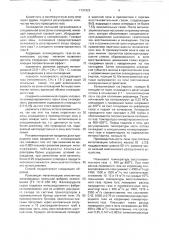 Способ получения губчатого железа в шахтной печи (патент 1731822)