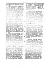 Устройство для контроля цифровых блоков (патент 1264186)