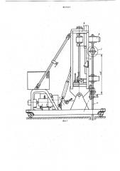 Буровая установка (патент 817147)
