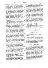 Стохастическое вычислительное устройство (патент 1062700)