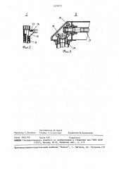 Подъемное устройство (патент 1474073)