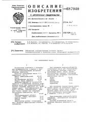 Огнеупорная масса (патент 687040)