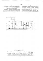 Сигнальное устройство (патент 177298)
