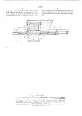 Устройство для одновременного дозирования облицовочной и наполнительной смесей в опоку (патент 181783)