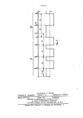 Синхронизированный инвертор (патент 938351)